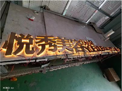 蒲城做发光字招牌最怕出现什么问题？