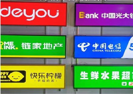 蒲城什么是3M店面门头招牌？