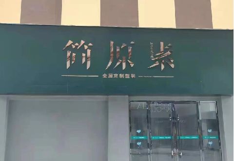 蒲城多数商家选择哪种招牌？