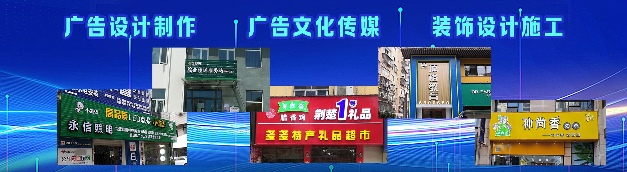 蒲城店面门头招牌