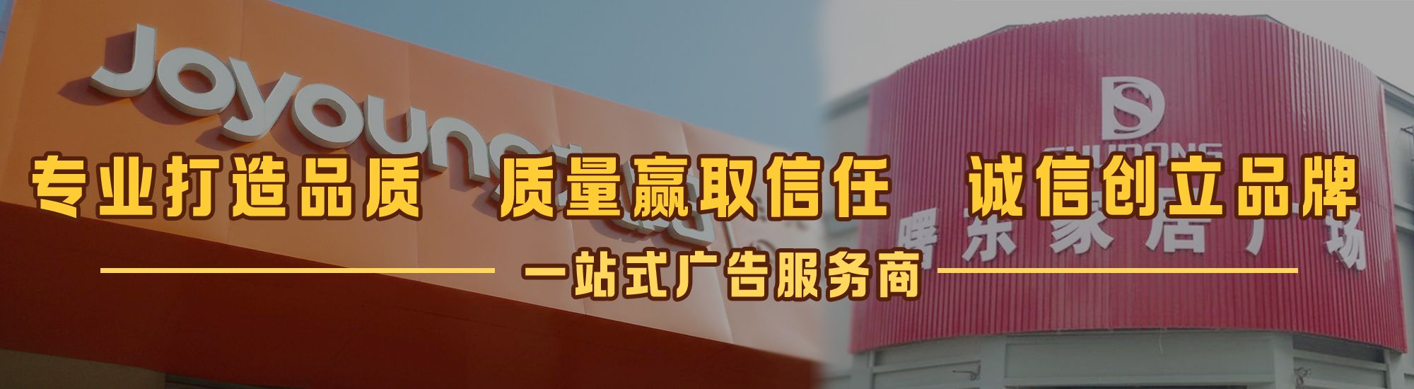 蒲城店面门头招牌网