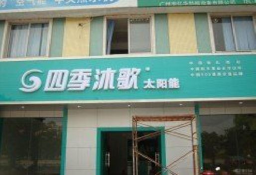 蒲城连锁店门头多久换新一次合适？
