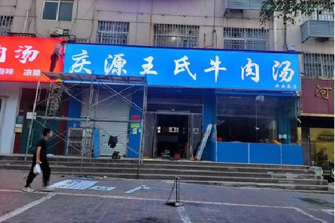 蒲城喷绘招牌