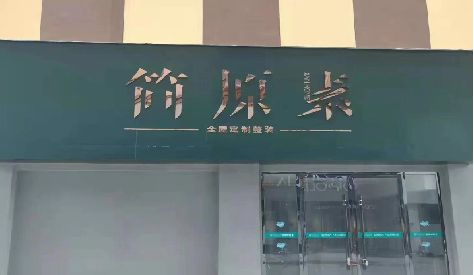 蒲城门头设计与商业空间的纽带。