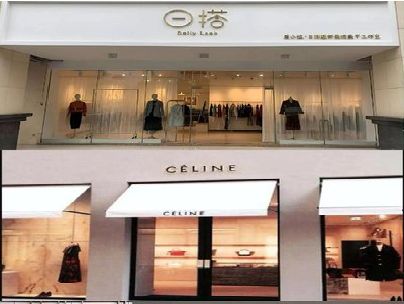 蒲城商场里的服装店招牌可以怎么做？
