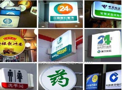 蒲城灯箱招牌的种类。