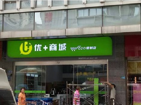 蒲城做好门头招牌，吸引顾客。