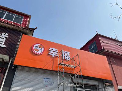 蒲城铝塑板广告牌的安装工艺及流程。