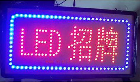 蒲城LED招牌制作工艺与方法。