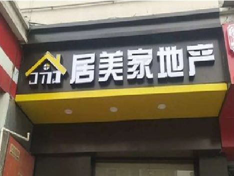 蒲城门头广告牌怎么有效控制成本？