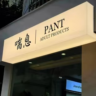蒲城户外广告对城市文化建设的作用