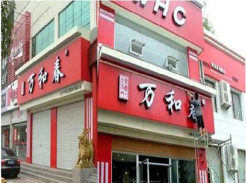 蒲城店面招牌制作技巧。